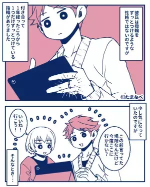 彼が“肌身離さず”つけている指輪に違和感…「少し気になる…」⇒気をつけて！【浮気されやすい女性】の特徴