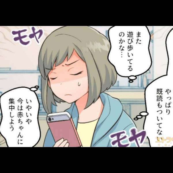里帰りする妻だが…「ずっと既読にならない」“夫”に違和感。出産後⇒やっと病院に現れた“夫の姿”に妻「え…？」