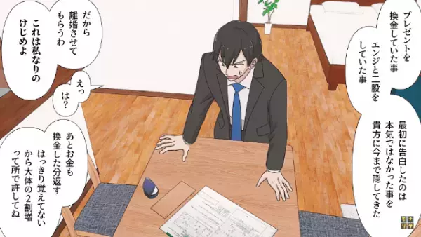 結婚記念日に“離婚届”を残して消えた妻『私は今まで隠していた』最後に明かされた“恐ろしい過去”にゾッ