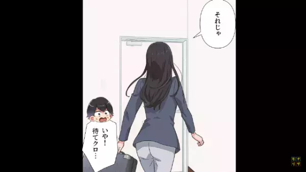 結婚記念日に“離婚届”を残して消えた妻『私は今まで隠していた』最後に明かされた“恐ろしい過去”にゾッ