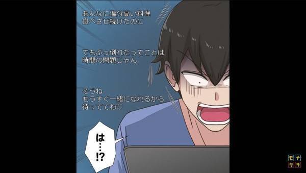 妻の”手料理”が原因で緊急入院。退院し帰宅すると…「めちゃくちゃうめぇ！？」美味しすぎる手料理で発覚した妻の”企み”に背筋が凍る…