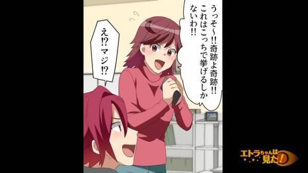 結婚式で…”10日前にキャンセルされた”と告げられた出席者。そこに1本の電話がきて…『式が始まるのにどこにいるの！？』「は？」