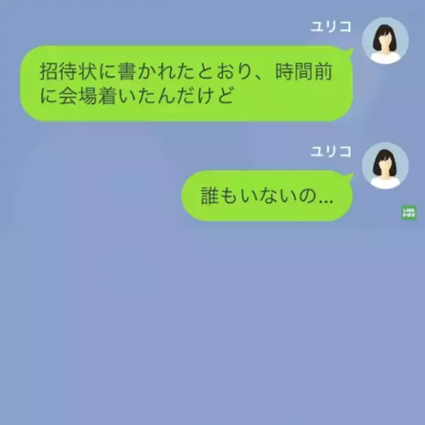 同窓会当日…「誰も来ないんだけど…？」急いで幹事に連絡すると⇒告げられた”衝撃の事実”に絶句…