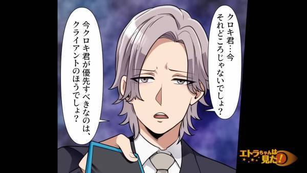 貧血で倒れて頭を強く打った同僚…「救急車を呼ばないと！」しかし⇒携帯を取りあげた上司の”冷たい一言”に背筋が凍る…