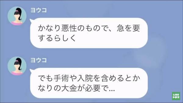 浮気夫と離婚した2年後…再婚相手「夫に手術が必要で…！」突然の”SOS連絡”。しかし「すべて知ってるのよ」⇒元妻の返答に浮気相手「へ？」