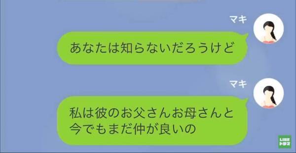 浮気夫と離婚した2年後…再婚相手「夫に手術が必要で…！」突然の”SOS連絡”。しかし「すべて知ってるのよ」⇒元妻の返答に浮気相手「へ？」