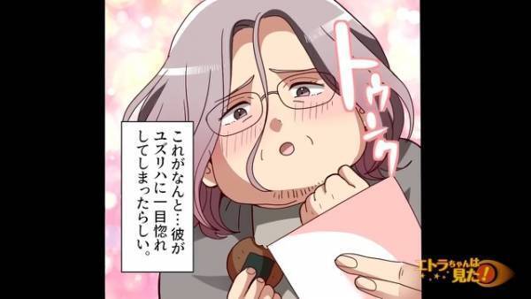 見知らぬ中年男性から…「お嫁さんに来て！」突然、結婚を申し込まれた17歳の娘。すべてを仕組んだ”身近な人物の暴走”にゾッ