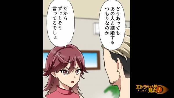 「この人と結婚する！」娘が”25歳年上の彼”を連れて来た！？両親「結婚は認める。ただし…」苦渋の決断の末、出された条件に娘「…へ？」