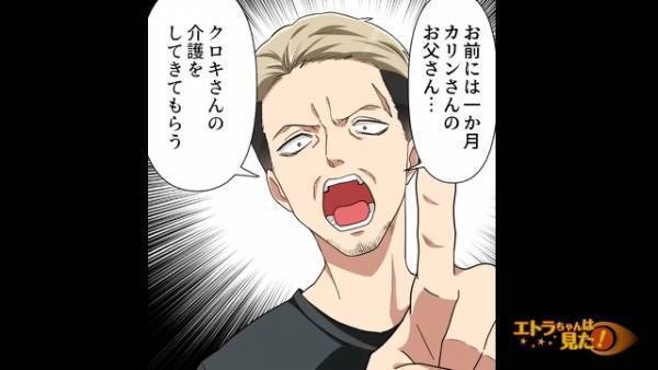 「この人と結婚する！」娘が”25歳年上の彼”を連れて来た！？両親「結婚は認める。ただし…」苦渋の決断の末、出された条件に娘「…へ？」