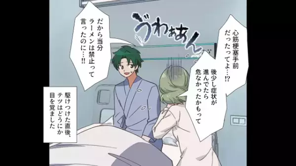 ラーメンを食べた男「む、胸が苦しい…」突然倒れ、病院へ救急搬送…⇒医師「すぐ入院して！」診断結果で分かった”体の異変”にゾッ…