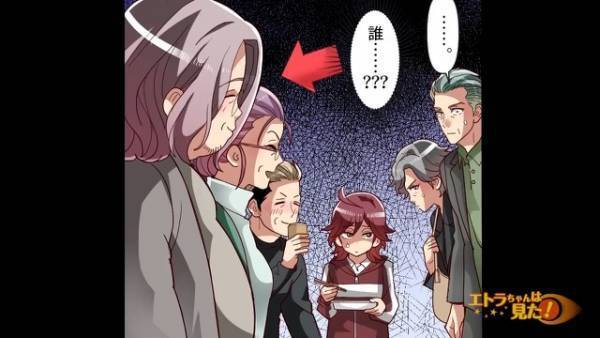 義姉「お弁当代1人800円ね！」私「え？」親戚会に”強制参加”させられるも…当日⇒「その人は…？」義姉の”真の企み”に背筋が凍る…