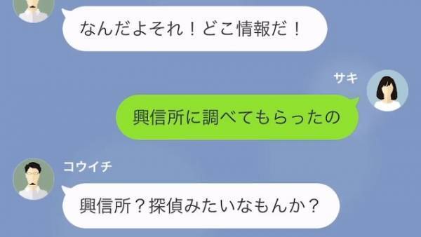 元夫「男の子産まれたよ～！」元妻に再婚相手の出産報告！？しかし⇒「その子ども、あんたの子じゃないよ（笑）」「へ？」