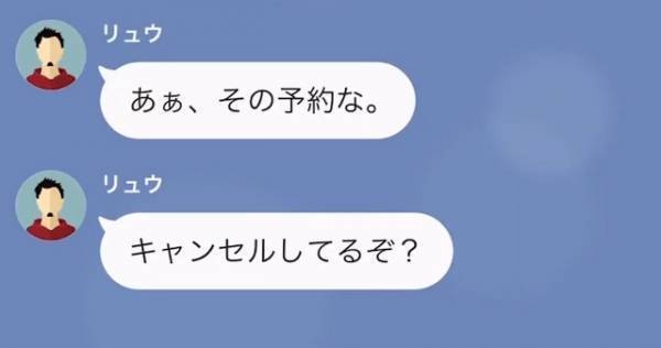 両親の結婚記念日当日…夫「キャンセルしといた」妻「…は？」旅館の予約を勝手に”取り消した”夫…⇒その”理由”に鳥肌…