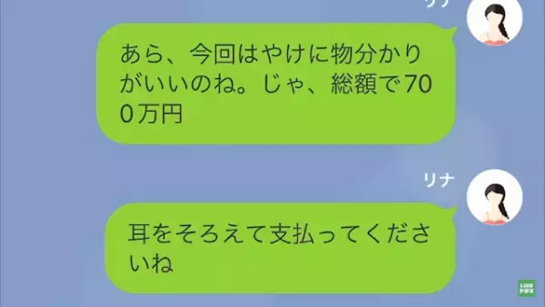 嫁に介護を押しつけ、共同貯金をつぎ込み旅行した夫。帰国すると…「遺産の話をしましょう」「…は？」