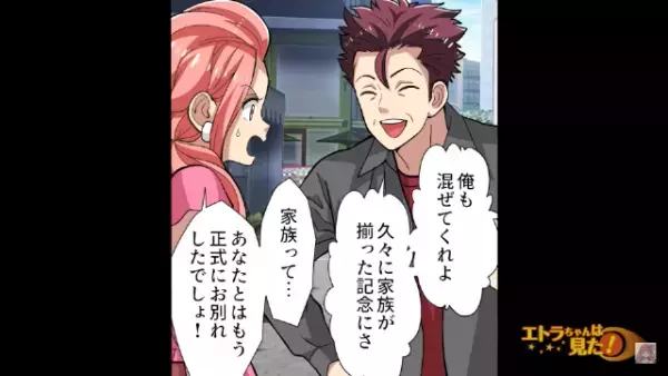 校門前に現れた”父親を名乗る男”に違和感。男「俺たち家族だろ？」生徒「なんで…」怯えている様子の生徒だが⇒後日、判明した男の正体にゾッ…