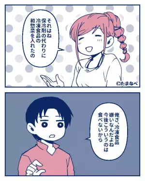 公園デートに“お弁当”を持って行った彼女。「これなに？」と聞かれて…⇒男女が【価値観の違い】を実感するポイント