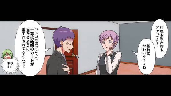 社長の親族である同僚の”豪華な結婚式”に違和感。しかし→トイレから戻ったときに“まさかの裏側”を知って「は？」