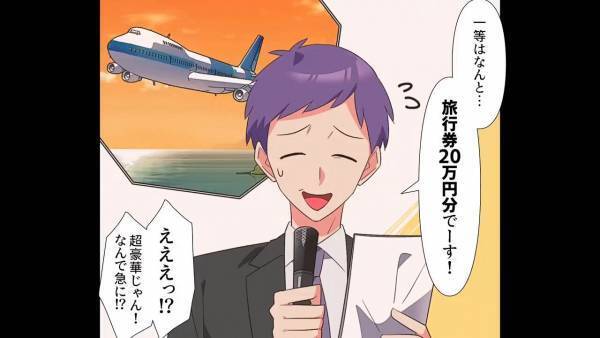 社長の親族である同僚の”豪華な結婚式”に違和感。しかし→トイレから戻ったときに“まさかの裏側”を知って「は？」