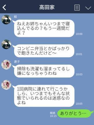 数日経っても下がらない“娘の高熱”に違和感。直後⇒病院で【衝撃の診断結果】を言い渡される…