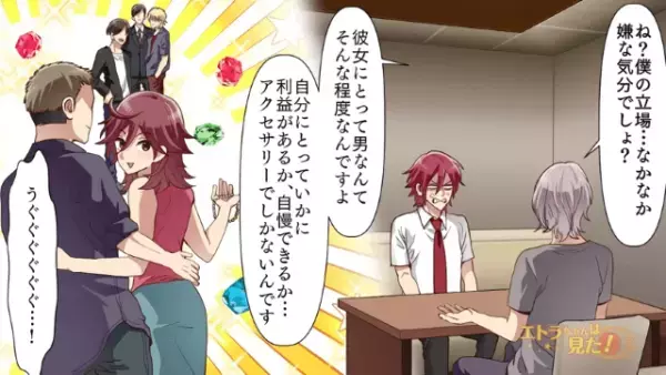 街中で声をかけてきた“彼女の元カレ”を名乗る男に違和感。しかし…元カレ「今晩彼女に会ってもいいですか？」今カレ「その作戦、乗った！」