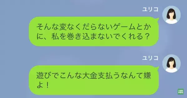 同窓会に招待され、指定された店に行くも誰もおらず⇒『キャンセル料は96万円です』『どういうこと！？』