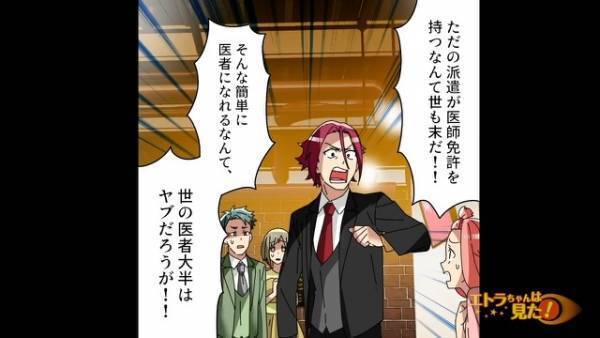 結婚式で…「ひでぇ女と結婚したよなw」大声で新婦を罵る夫だったが⇒「今の状況分かってんのか？」「えっ」友人の一言で顔面蒼白！？