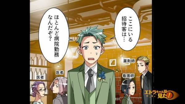 結婚式で…「ひでぇ女と結婚したよなw」大声で新婦を罵る夫だったが⇒「今の状況分かってんのか？」「えっ」友人の一言で顔面蒼白！？