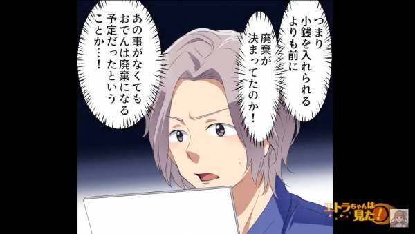 コンビニで…客「金払うんだから売れよ！」店員「え」未成年からの“理不尽クレーム”！？しかし⇒店主の【巧妙な作戦】で立場が逆転！