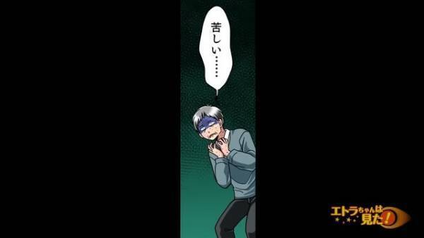 父の身体に”謎の蕁麻疹”が！？父「うぅ…苦しい」私「救急車呼んで！」⇒父を苦しめた【意外な原因】に絶句する