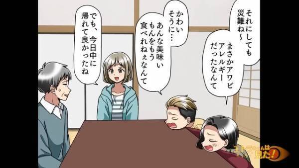 父の身体に”謎の蕁麻疹”が！？父「うぅ…苦しい」私「救急車呼んで！」⇒父を苦しめた【意外な原因】に絶句する
