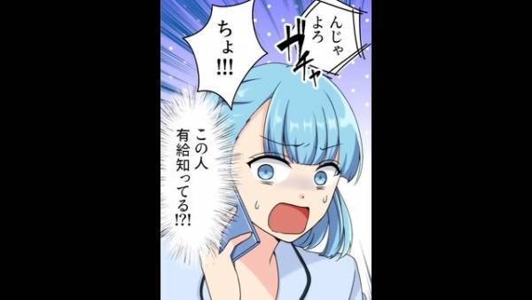 先輩「代わりにやってね♡」まともに働かない先輩社員のせいで“有給日”まで出勤…しかし⇒【徹底的な反撃】で状況が一変！？