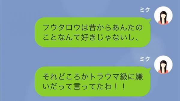 「あなたの旦那の彼女です♡」浮気相手から妻にLINE！？しかし…「警察呼びました」妻の反撃に、浮気相手は震える…
