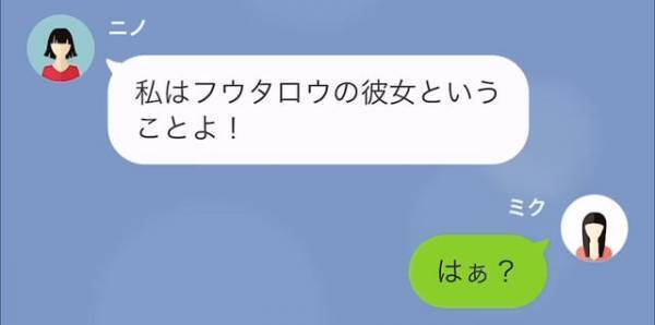「あなたの旦那の彼女です♡」浮気相手から妻にLINE！？しかし…「警察呼びました」妻の反撃に、浮気相手は震える…