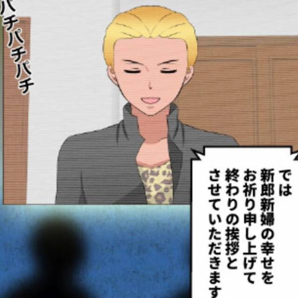 結婚式当日…「結婚おめでとう！」友人からのお祝い動画に“異変”が。直後に映った”サプライズ映像”で夫は…修羅場をみることに！？