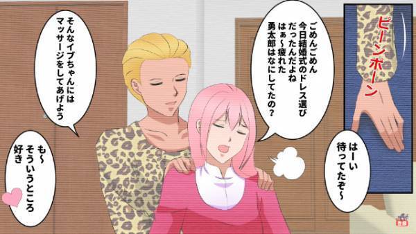 結婚式当日…「結婚おめでとう！」友人からのお祝い動画に“異変”が。直後に映った”サプライズ映像”で夫は…修羅場をみることに！？