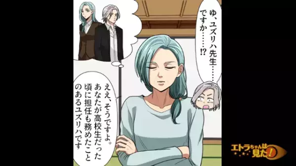 営業中…「汚い文字（笑）」客の前で部下を貶す上司。すると…客「私のこと忘れたの？」上司「へ？」⇒まさかの天罰が下り唖然…！