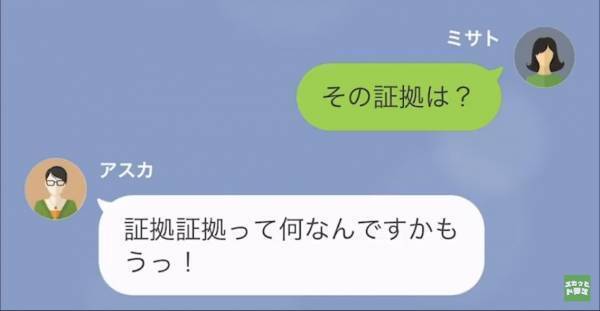 「息子さんよりいい相手捕まえたんで♡」嫁から義母へ”離婚宣言”！しかし⇒義母「その男無職よ」嫁「…は？」