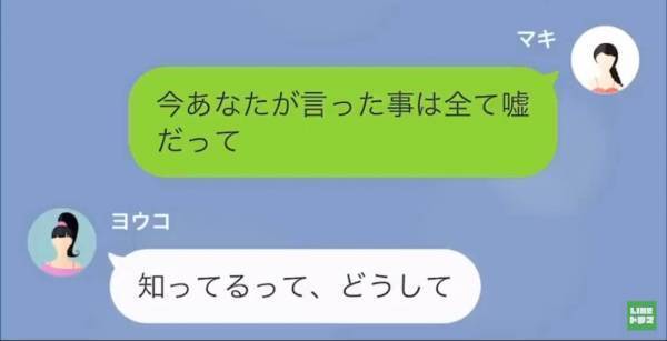 浮気夫と離婚後…浮気相手「夫が癌で！」突然の”SOS連絡”。しかし⇒「あなた何も知らないのね」元妻の返答に浮気相手「へ？」
