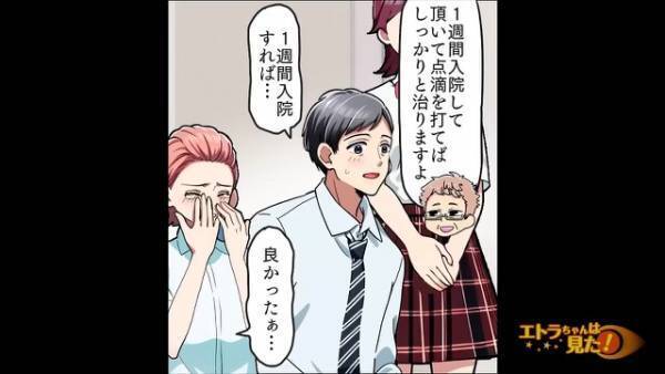「病院に行って！」泣きながら訴える反抗期の娘に違和感。診察を受けた結果…「入院しましょう」「え」