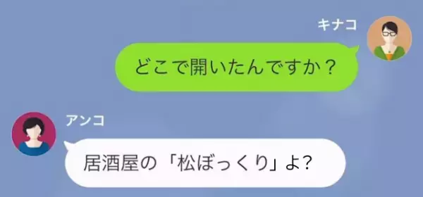 「娘さん出産おめでとう！」まだ”生まれていない孫”を見たというご近所さん…私「どこで見たんですか…？」⇒ご近所さんの返事に「へ？」