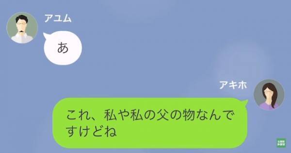 浮気相手『夫の車も把握してないんですかぁ？（笑）』”夫の高級車”でのデートを自慢げに語る女だが⇒妻「あなた何も知らないのね」「へ？」