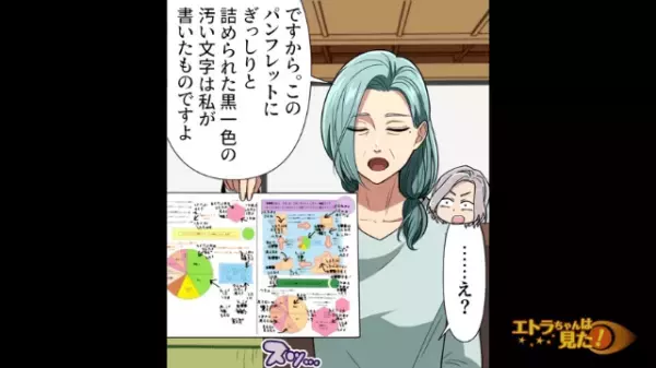 後輩の営業に乗り込んで…上司「酷い資料だな！」罵倒する上司だが⇒思わぬ人物の“痛快な反撃”に赤っ恥…！？