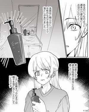 彼の家へ行くと…洗面台に見覚えのない“女性もののアイテム”を発見！？⇒気をつけて！付き合わないほうがいい【年下男性の特徴】