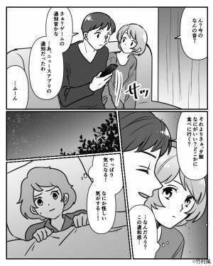 彼女が異性とかかわることを絶対に許さない彼。しかし…彼女「なんだろう？この“違和感”…」⇒付き合ってから豹変！？束縛する男性の特徴