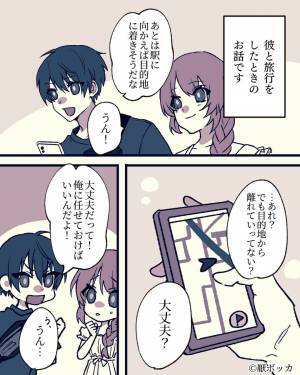 彼との旅行中…『目的地から離れていってない？』ナビが分からず迷子！？⇒トラブルばかりじゃない！カップルの旅行の思い出