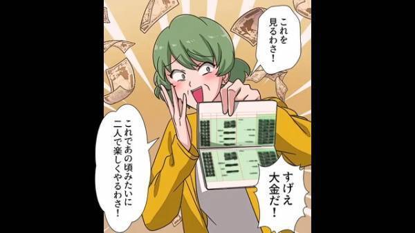 夫と娘を捨て、”通帳”を持って消えた妻。数年後⇒元妻「通帳が使えない」元夫「ん？」この後、判明した”衝撃の事実”に…元妻「へ？」