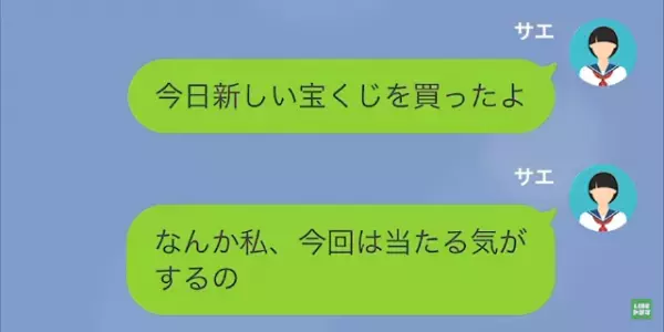 母の負担を減らすため、毎日ゴミを集める娘。ある日「お母さん、1億円だよ」「まさか…！」