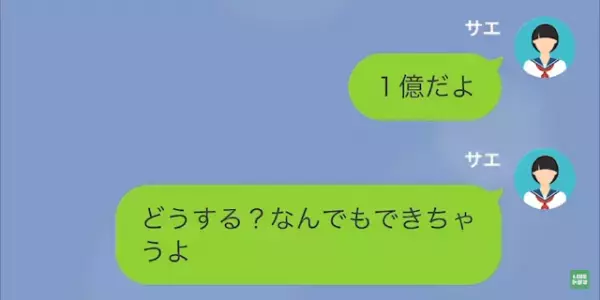 母の負担を減らすため、毎日ゴミを集める娘。ある日「お母さん、1億円だよ」「まさか…！」
