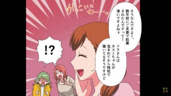 「もてなしてくれたら服返すね♡」”娘のカーディガン”を奪ったママ友から無茶な命令が！？後日⇒家を訪れたママ友「ここってもしかして…」