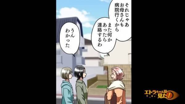 正月の団らん中、父の身体に“謎の蕁麻疹”が…『救急車呼んで！』⇒騒ぎを聞きつけた近隣住民の“一言”に思わず背筋が凍る